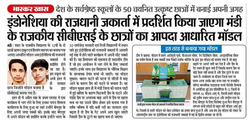 Where-Resources-Were-Limited,-Potential-Was-Not_Himachal-kids-on-news-headline